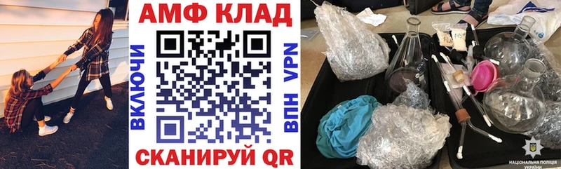 что такое   Нурлат  АМФ Розовый 
