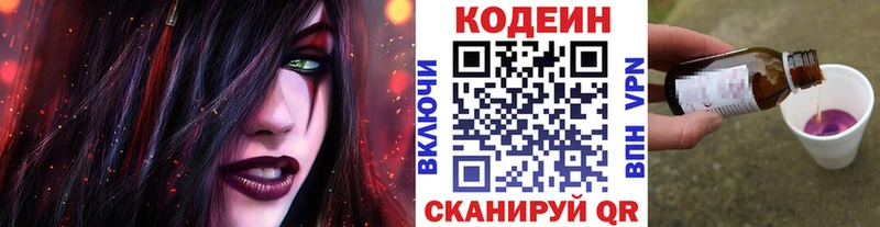 где можно купить   Нурлат  Кодеин Purple Drank 