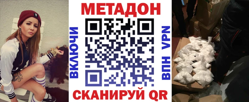 МЕТАДОН кристалл  hydra ссылка  Нурлат 